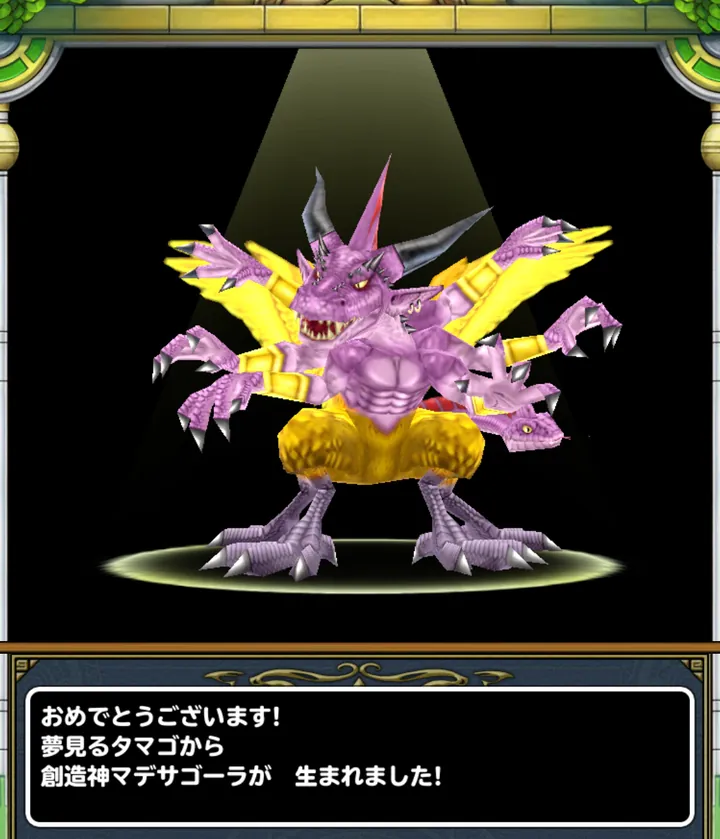夢見るタマゴから創造神マデサゴーラが誕生