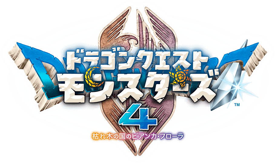 ドラゴンクエストモンスターズ4 枯れ木の国のビアンカ・フローラ